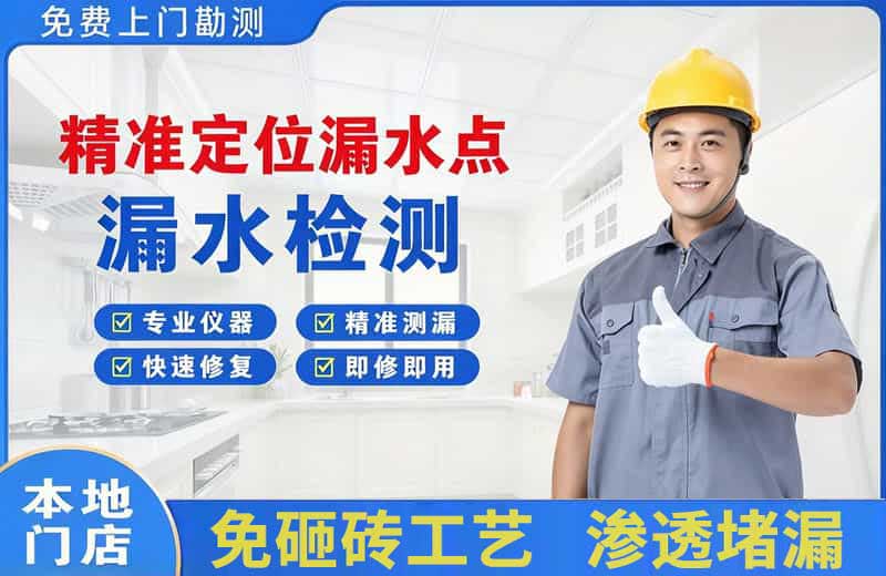 新沂精准测漏点